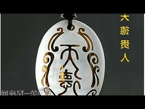 天德合 神煞